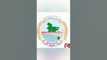 পানি উন্নয়ন বোর্ডের নিয়োগ ২০২৩