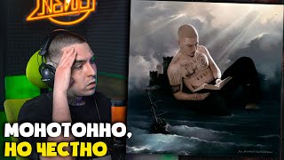 видео: FRIENDLY THUG 52 NGG — GRAF MONTE CRISTO / MOST VALUABLE PIRAT (АЛЬБОМ) |Реакция и разбор от RapNews картинка: FRIENDLY THUG 52 NGG — GRAF MONTE CRISTO / MOST VALUABLE PIRAT (АЛЬБОМ) |Реакция и разбор от RapNews