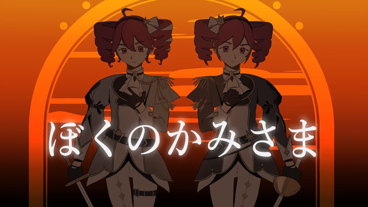 【重音テト】Boku no Kamisama / ぼくのかみさま【SynthV & UTAU cover】