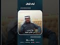 يا بوك حنا للضعافة عطوفين