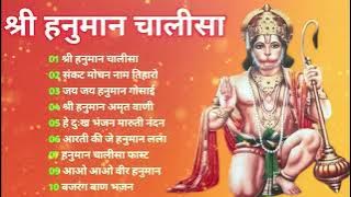 श्री हनुमान चालीसा shree hanuman chalisa original video 🙏🌺 gulshan kumar hariharan full hd
