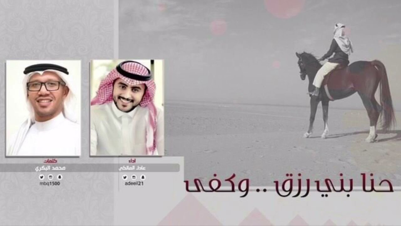 شيلة بلقرن حتى بني رزق