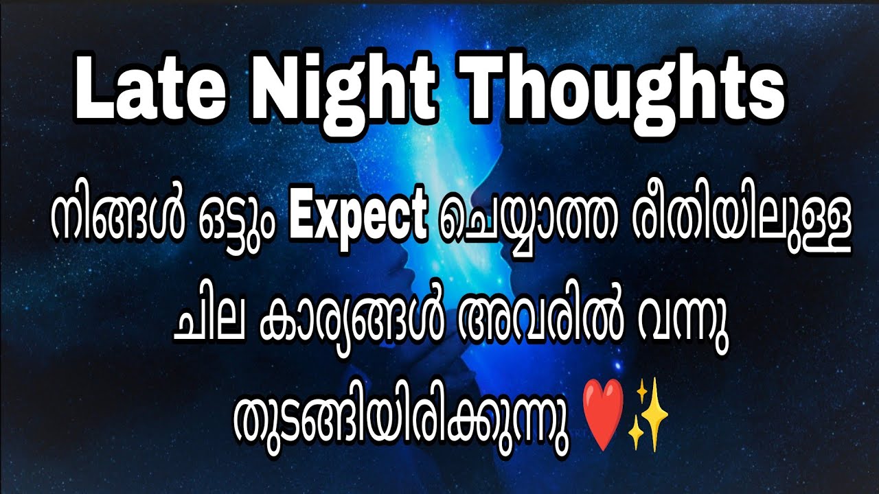 നിങ്ങൾ ഒട്ടും Expect ചെയ്യാത്ത രീതിയിലുള്ള ചില കാര്യങ്ങൾ അവരിൽ വന്നു തുടങ്ങിയിരിക്കുന്നു ❤️✨