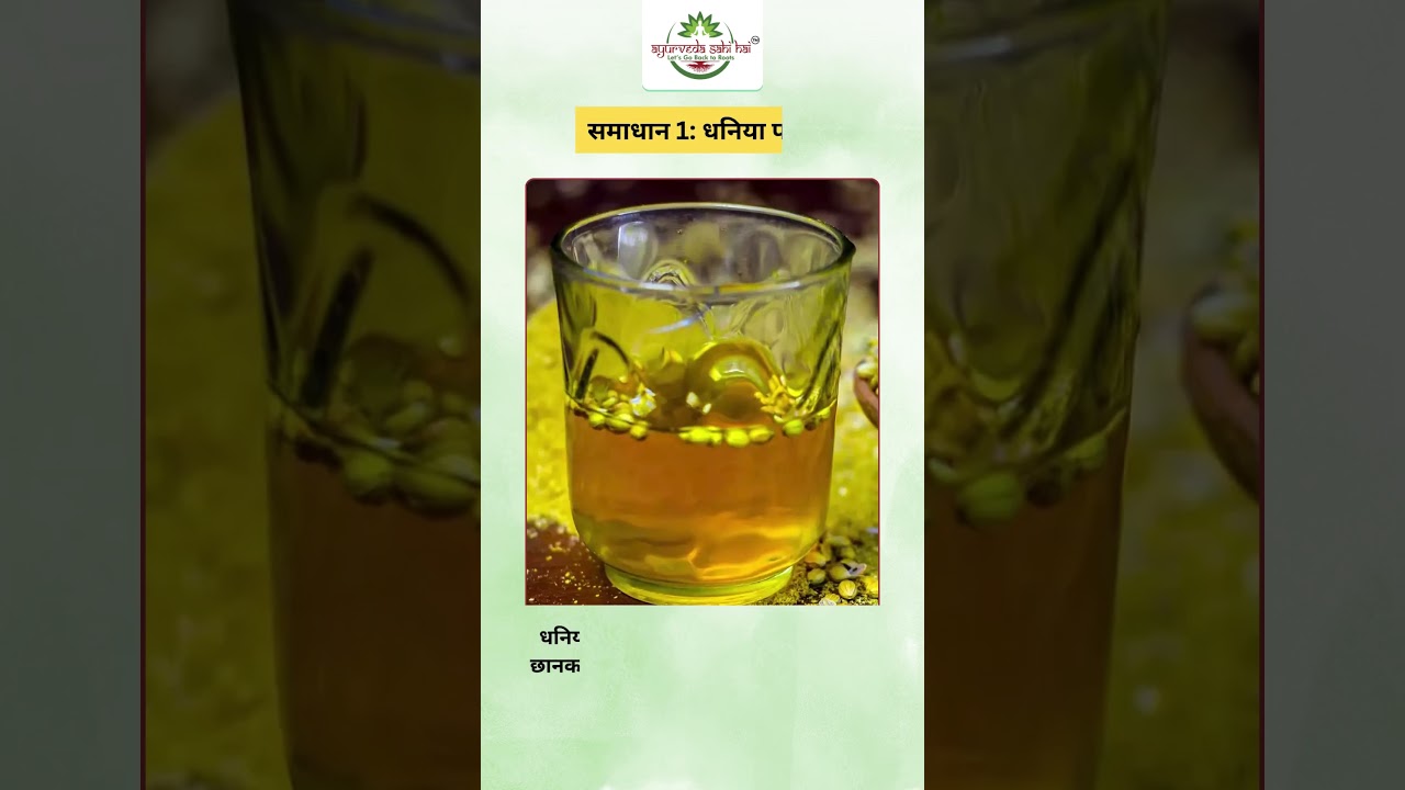 Pitta Dosha Symptoms & Remedies | Control Anger, Skin Rashes & Acidity Naturally | Ayurveda Sahi Hai