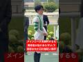 【石川裕紀人騎手】 安達太良Sをマサノカナリアで勝利するも他に関係者が誰もおらず1人で表彰される(2026/7/11) #福島競馬場 #競馬 #shorts