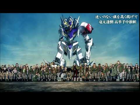 【MAD】機動戦士ガンダム鉄血のオルフェンズ-フリージア