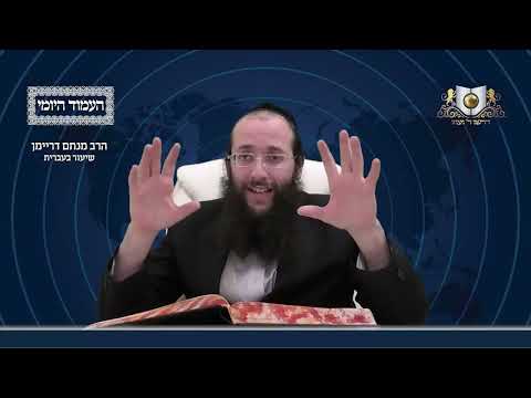 העמוד היומי מסכת פסחים דף פח עמוד א