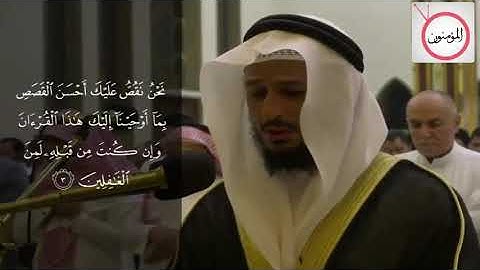 ترتيل رااائع يفوق الوصف بصوت الشيخ فارس عباد ماتيسر من سورة يوسف