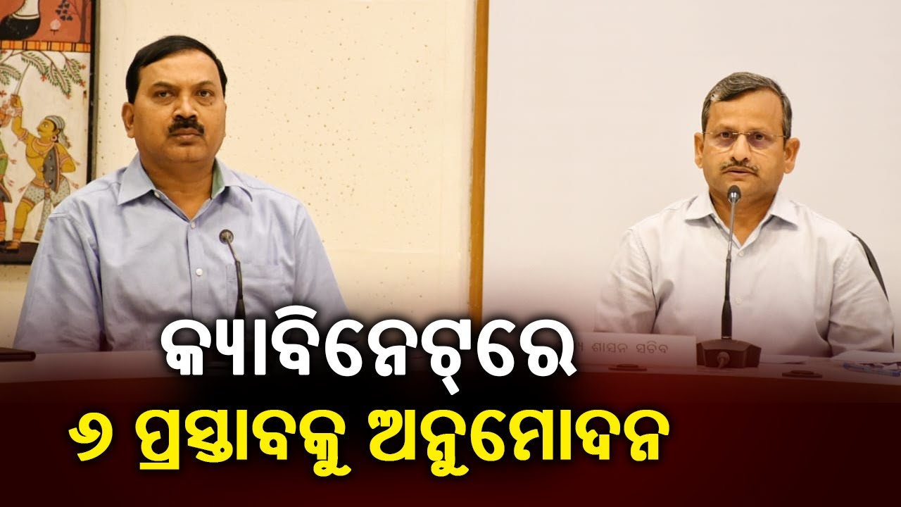 Odisha Cabinet today approved six important proposals || Kalinga TV