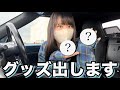 初めてオリジナルグッズ出します