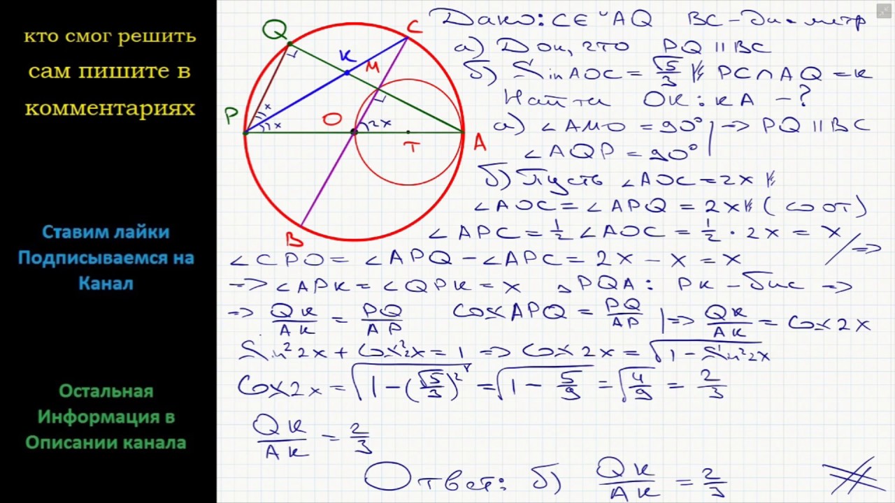 Геометрия Две окружности касаются внутренним образом в точке A, причем ...