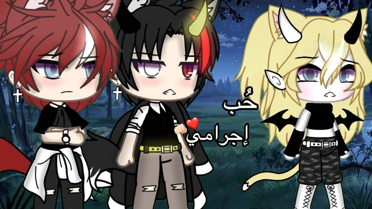 قصه بعنوان:حب إجرامي جزء الاول 🦋 24:02 دقيقة🔥 اكشن🪐، دراما 🫂،دموي🖤 قصص قاشا لايف 🗿❤