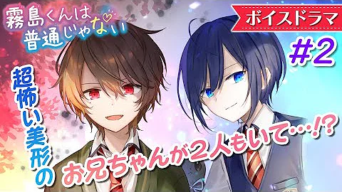 ボイスドラマ 霧島くんは普通じゃない 転校生はヴァンパイア 中学校でケガして大パニック 指から血がでちゃった そこを超イケメン吸血鬼になめられる 4 5 恋愛小説 朗読アニメ Mp3 ボイスドラマ 霧島くんは普通じゃない 転校生はヴァンパイア 中学校でケガして大パニック 指から血がでちゃった そこを超イケメン吸血鬼になめられる 4 5 恋愛小説 朗読アニメ Mp3