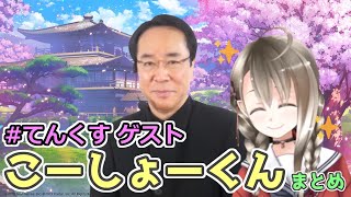 こーしょーくんが大好きな楠栞桜まとめ