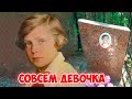 Ей было всего 20 ЛЕТ, когда её положили в МОГИЛУ😨. Как жила советская актриса? Марионелла Королёва.