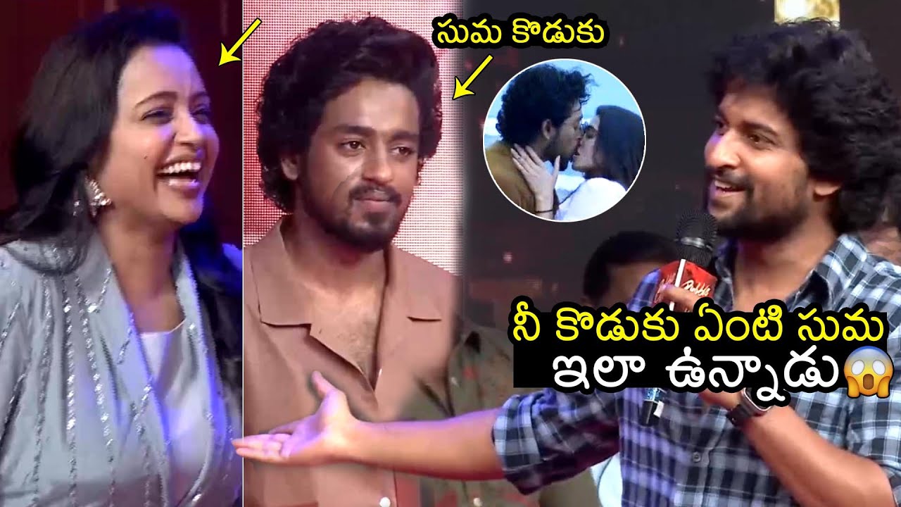 Natural Star Nani SHOCKING Words About Anchor Suma Son Roshan Kanakala @ Bubble Gum Event | FL