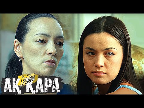 Ақ пен қара телехикаясы. 14 бөлім \ Телесериал Ак пен кара 14 серия