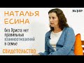 УСЛЫШАЛА ПРОПОВЕДЬ О ЛЮБВИ | свидетельство Наталья Есина | Выбор (Студия РХР)