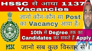 HSSC RECRUITMENT OF NAIB TEHSILDAR,ELECTION KANUNGO & PHARMACIST ETC./SYLLABUS & EXAM MODE OF HSSC