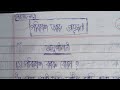 Sankardev Shishu Niketan class 4 chapter 7(পৰিবেশ আৰু প্রদূষণ) question answer