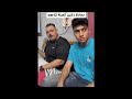 لما العيلة كلها تستغلك و تبلطج عليك اكسبلور كوميديات ترند كوميدي محمد عوف Fun تيك توك Fyp لما العيلة كلها تستغلك و تبلطج عليك اكسبلور كوميديات ترند كوميدي محمد عوف Fun تيك توك Fyp
