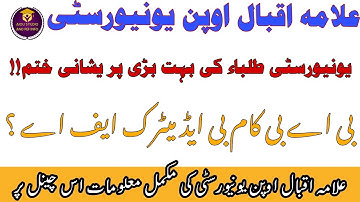 Good News Aiou All Students Aiou Studio 05/12/2021