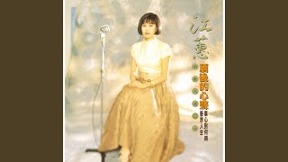 Way Of Love (Remastered)