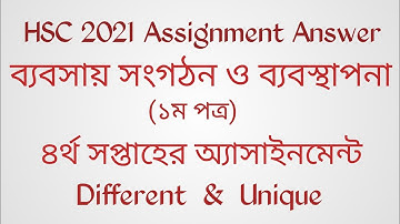 HSC 4th Week Management Assignment Answer 2021. Business Organization & Mangement 4th Week