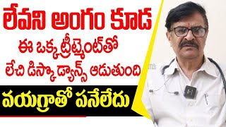 what is Penile Implant Surgery? | Erectile Dysfunction Treatment | Health Tips | Cloud Health