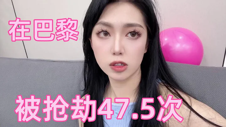 法國巴黎是不是真的那麼亂？分享一下我在巴黎十年被偷搶47.5次的經歷！ #Thurman貓一杯 - 天天要聞