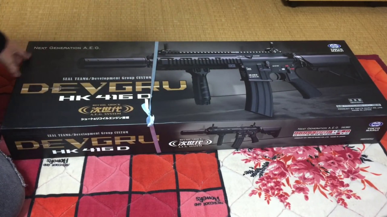 次世代電動ガン HK416D デブグルカスタム開封 - YouTube