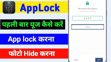 Oops! AppLock 🔐 - Secret App Locker Using Volume Button | Hidden Lock Trick 2025!