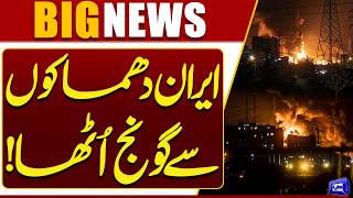 Explosions Reported in Iran's Bandar Abbas and Sirik | Breaking News | Dunya News
