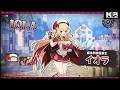 【ドットアビス】キャラクター出勤PV　イオラver.