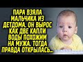 Пара взяла мальчика из дома ребёнка. Он вырос точь в точь похожим на мужа. Тогда правда открылась…