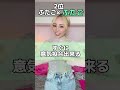ふたご座と相性がいい星座TOP4 #星座 #星座特徴 #星座相性 #ふたご座