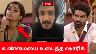 Shariq Revealed Shocking Truth About Bala Abhirami Love Controversy | Niroop Praises Raju?