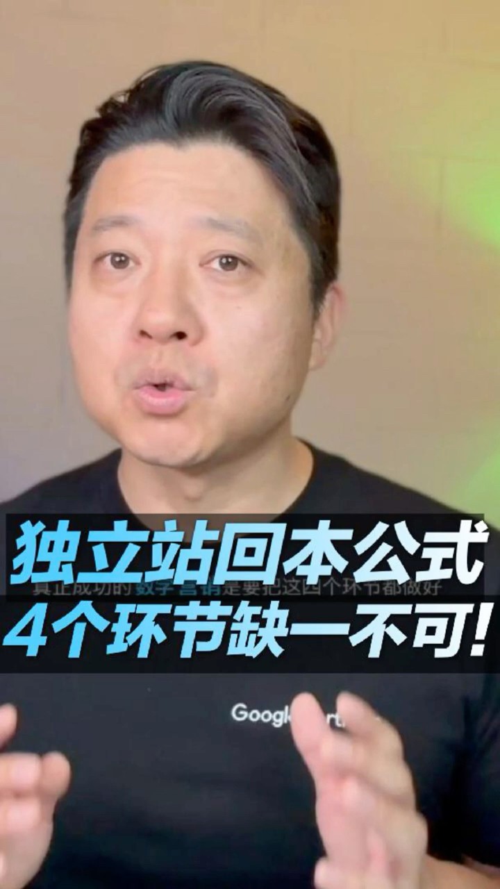 视频封面：在线推广的四步法：做好这几步，提升广告效果