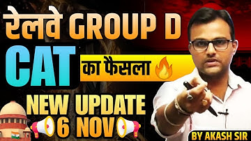 Railway Group D 2025 | BIG UPDATE 6 NOV | CAT COURT RESULT | EXAM DATE 17 NOV? 😱 | by Akash Sir