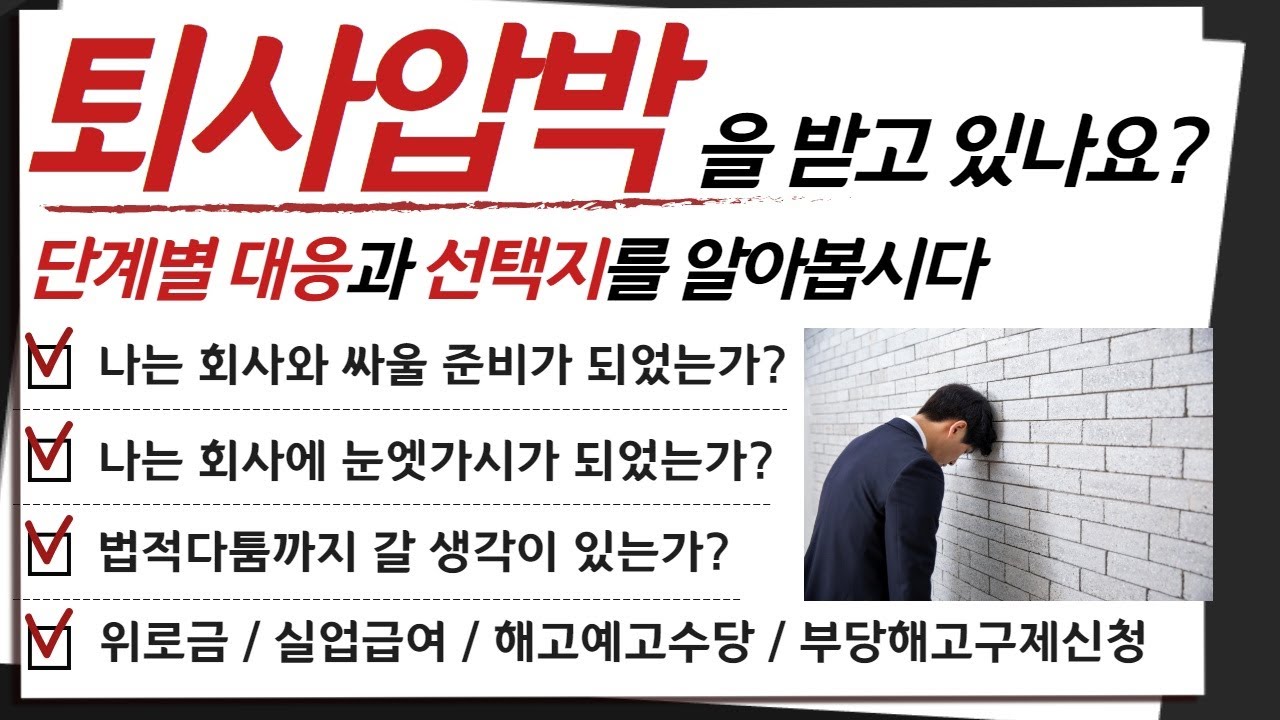 부당해고 구제 신청 2: 실업급여, 사유서 작성 팁 8