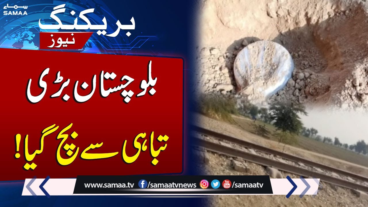 Security Forces Thwart Major Att@ck Plan In Balochistan | SAMAA TV