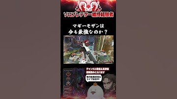 弾が大きければ神武器だった #Lスターしゅんしゅん ＃Lしゅん #ソロプレデター維持 #apex  #apexlegends #shorts