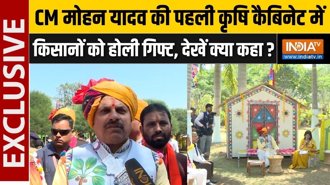 CM Mohan Yadav 1st Agriculture Cabinet : CM मोहन यादव की पहली कृषि कैबिनेट में किसानों को बड़ी सौगात