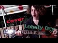 cover/ System Of A Down - Lonely Day