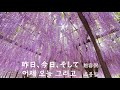 어제 오늘 그리고 - 조용필 (일어 버전)