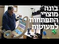 המשוגעים לדבר: השוטר שמסייע לפעוטות ללכת