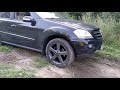 Поле, Лес и Mercedes ML (164) 320 CDI или как мы пытались убить мою машинку