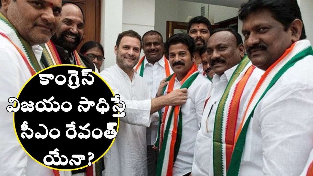 Congress Leader Revanth Reddy Targets For CM | Revanth Reddy Becomes Star Campaigner of  Congress