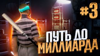 СДЕЛАЛ МАЙНИНГ ФЕРМУ на ARIZONA RP | ПУТЬ ДО МИЛЛИАРДА #3 на АРИЗОНА РП