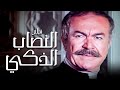 الفيلم اللي فاجئ جمهور ومحبين عادل أدهم بظهوره كنصاب ذكي فيلم النصابين الثلاثة 